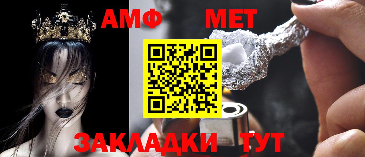 АМФ 97% Мурманск