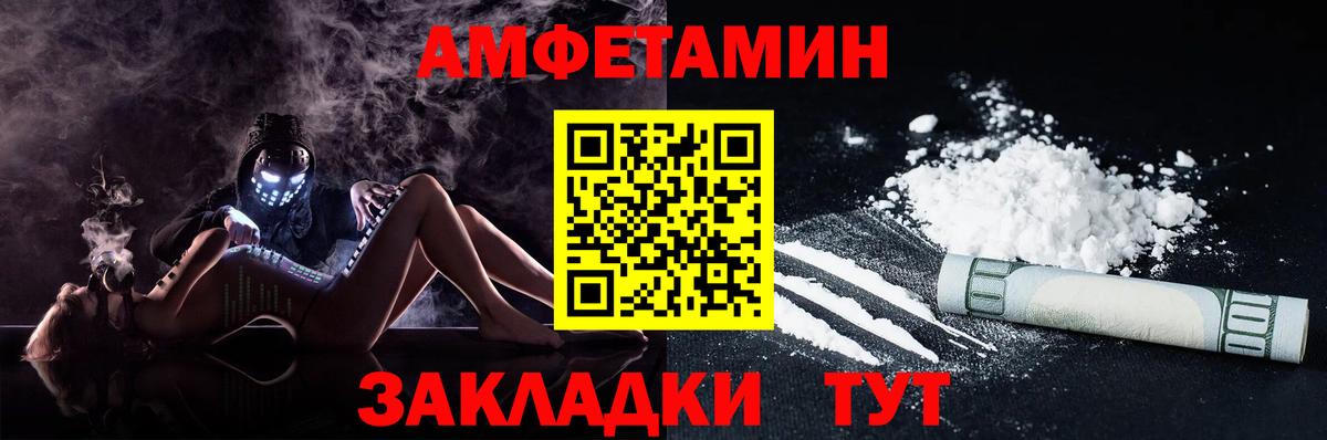 АМФЕТАМИН 98%  Вход с VPN  Мурманск 