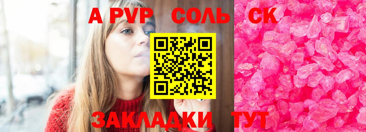 Альфа ПВП мука Мурманск