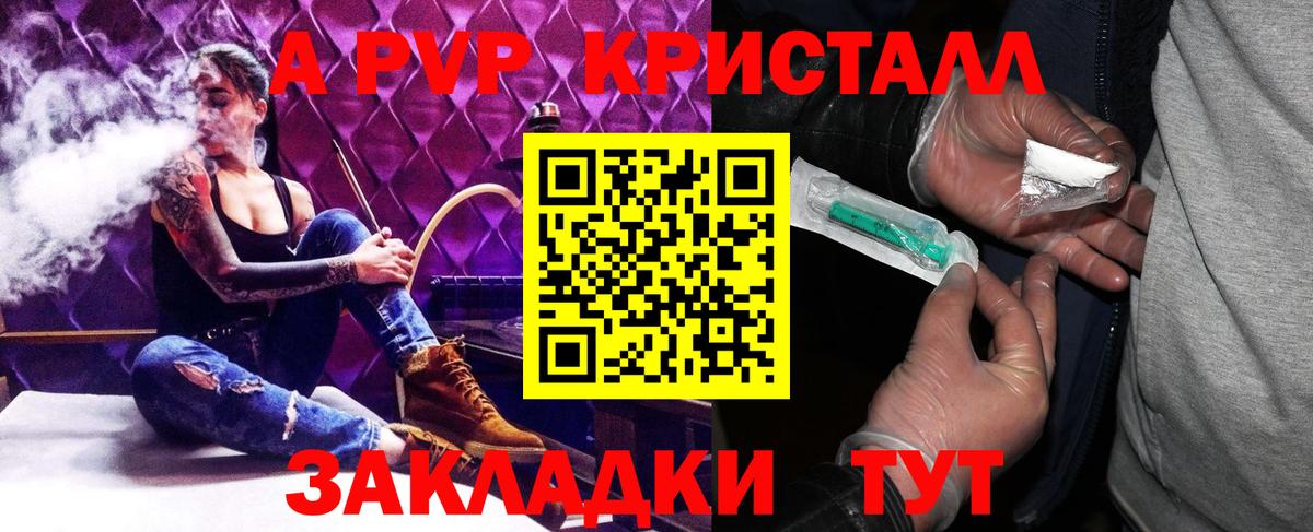 Мурманск  Альфа ПВП  Вход с VPN  Альфа ПВП Соль  где купить наркотик  Alpha PVP СК 