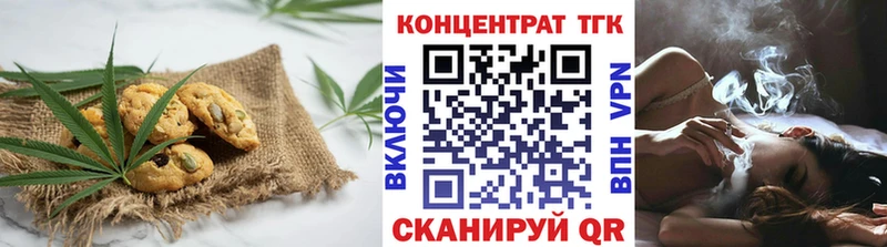 Еда ТГК марихуана  Мурманск 