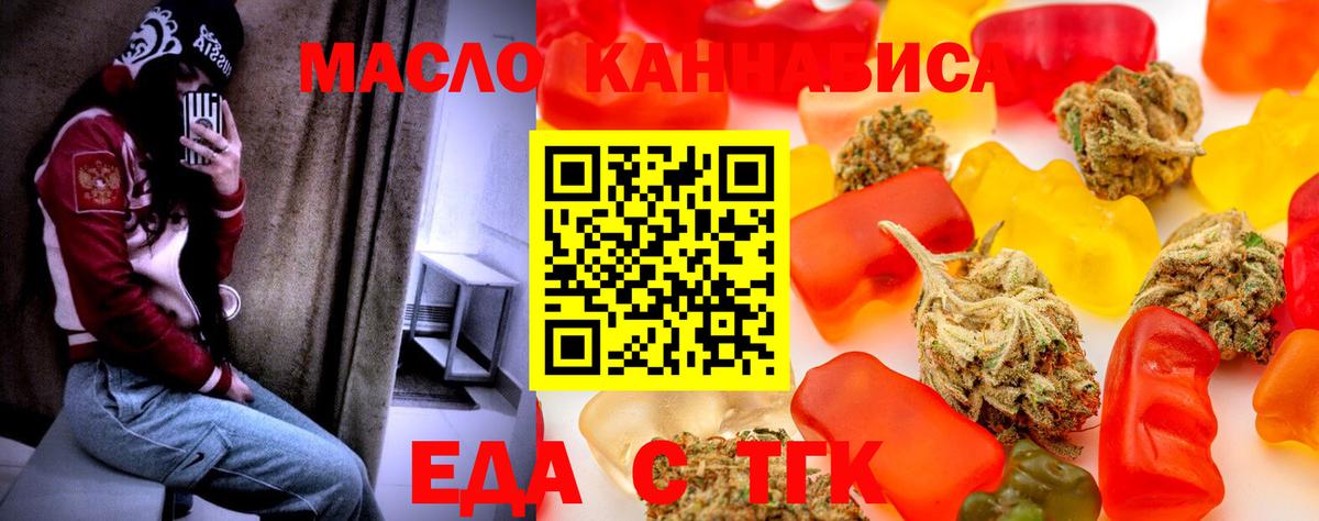 Cannafood марихуана  Вход с VPN  Мурманск 