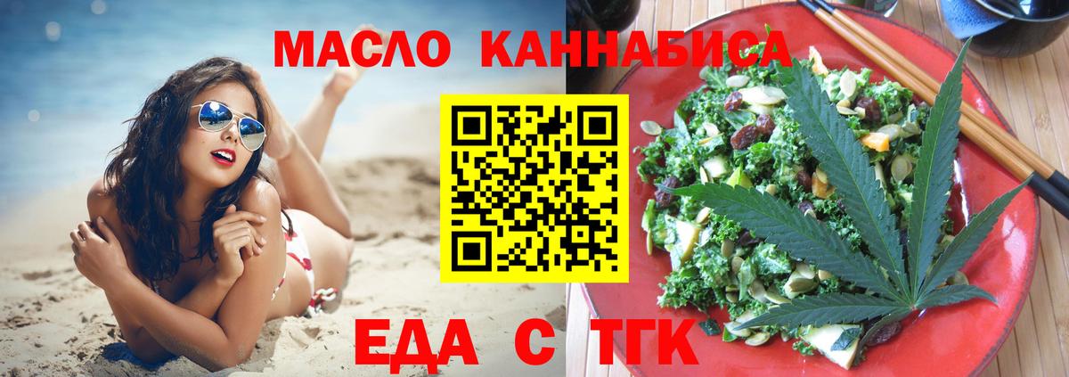 Печенье с ТГК марихуана Мурманск