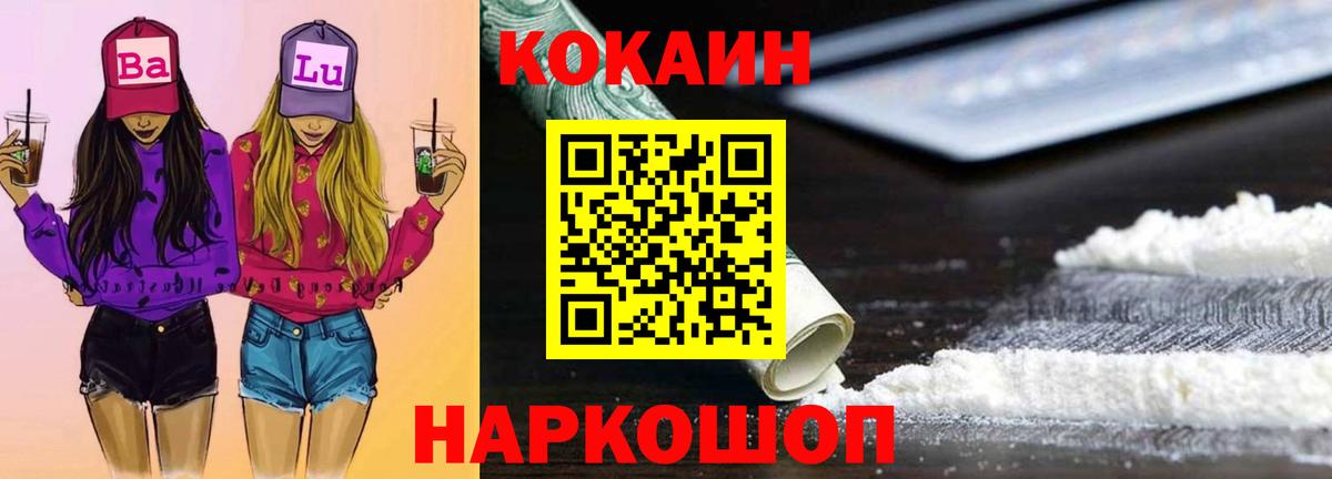 COCAIN 97%  Вход с VPN  Мурманск 