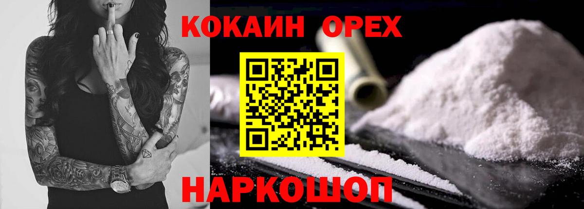 Cocaine Columbia Мурманск