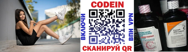 Кодеиновый сироп Lean напиток Lean (лин)  закладки  гидра ссылки  Мурманск 