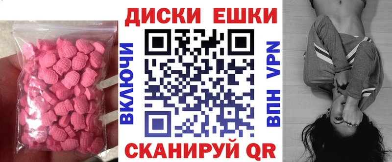 Экстази 250 мг  купить закладку  Мурманск 