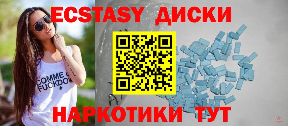 Мурманск  Экстази  Вход с VPN  Ecstasy 280мг  Ecstasy XTC 