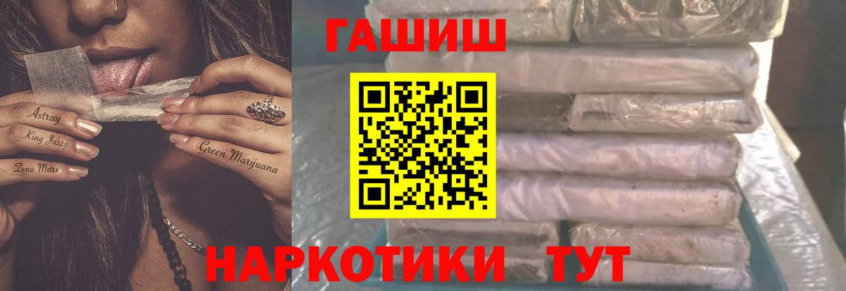 Гашиш AMNESIA HAZE  Гашиш  Мурманск  Вход с VPN  ГАШИШ VHQ 