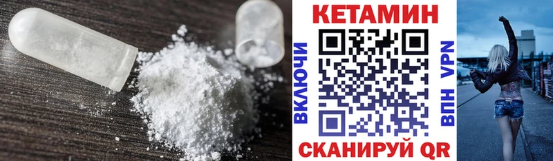 КЕТАМИН VHQ нарко площадка официальный сайт Мурманск
