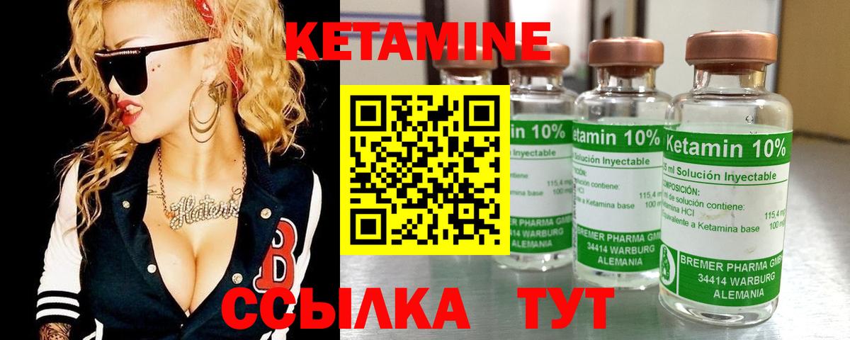Мурманск  Кетамин VHQ  Вход с VPN  Кетамин ketamine 