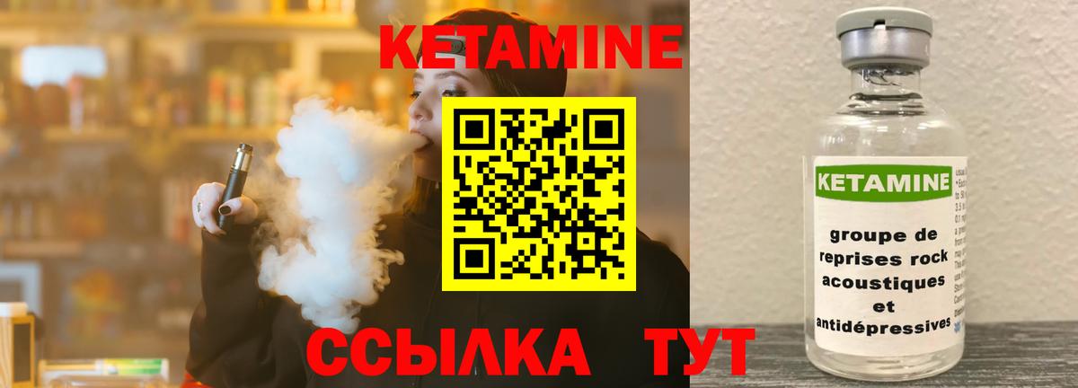 КЕТАМИН ketamine Мурманск