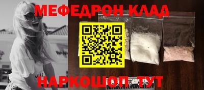 мяу мяу кристалл Заводоуковск