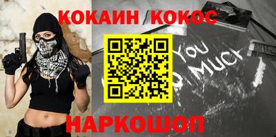 мяу мяу кристалл Заводоуковск