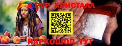 мяу мяу кристалл Заводоуковск