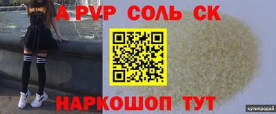 мяу мяу кристалл Заводоуковск