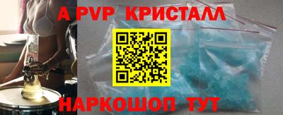 мяу мяу кристалл Заводоуковск