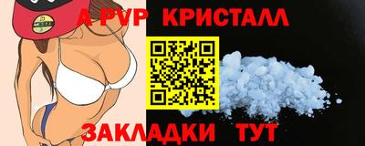 мяу мяу кристалл Заводоуковск