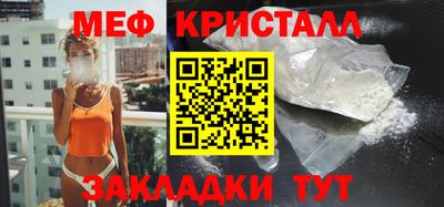 мяу мяу кристалл Заводоуковск