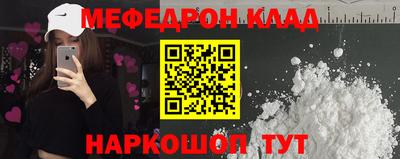 мяу мяу кристалл Заводоуковск