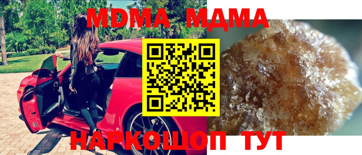 MDMA молли Мурманск