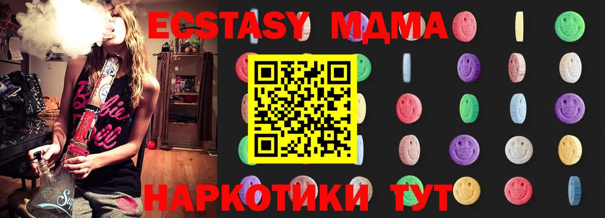 Мурманск  МДМА молли  MDMA молли  Вход с VPN 
