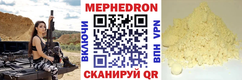 Мефедрон мука  закладки  Мурманск 