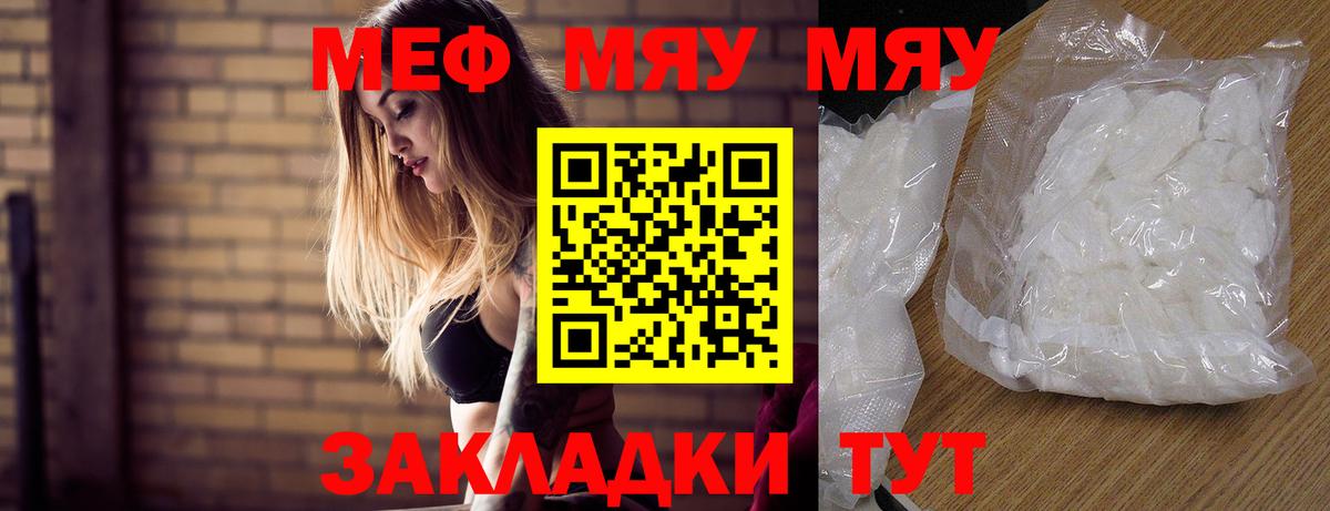 Меф  Вход с VPN  Мефедрон кристаллы  Мурманск  Мефедрон мука 