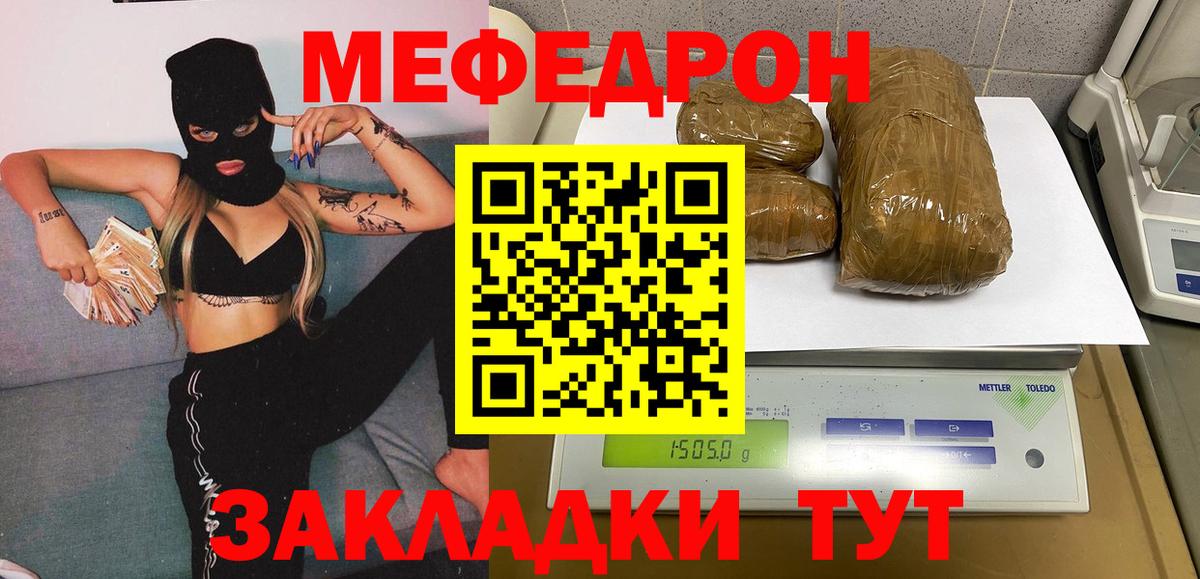 Мефедрон мука Мурманск