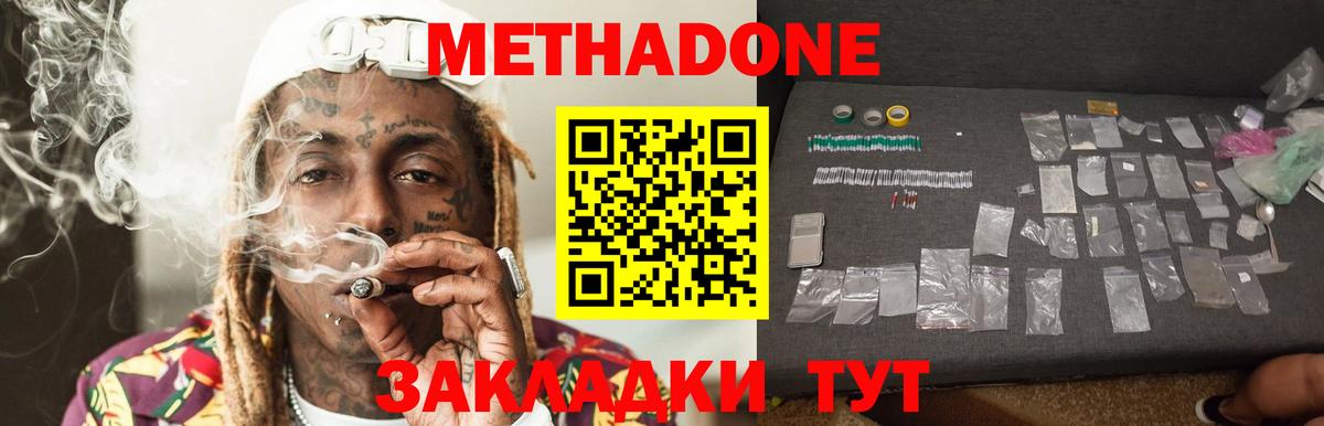 Мурманск  Метадон VHQ  Метадон VHQ  Вход с VPN 