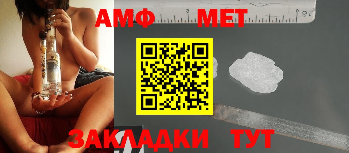 МЕТАМФЕТАМИН витя Мурманск