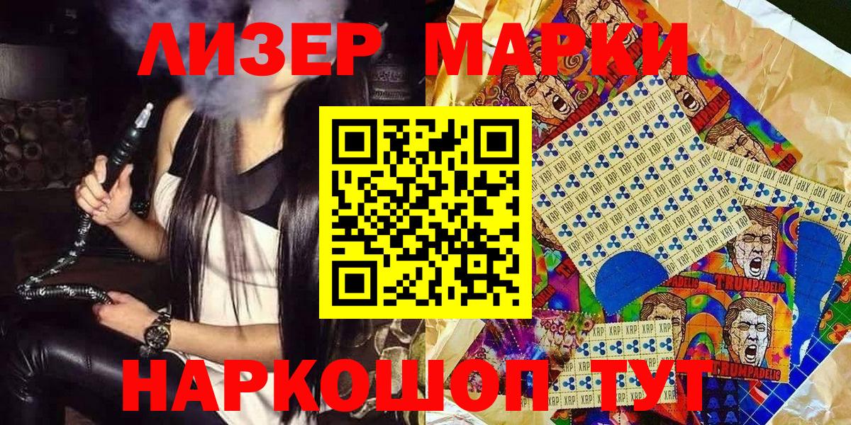 Марки N-bome 1,8мг  Вход с VPN  Марки N-bome  Мурманск 