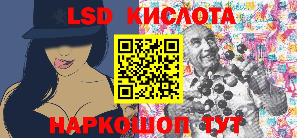 Наркотические марки 1,5мг Мурманск