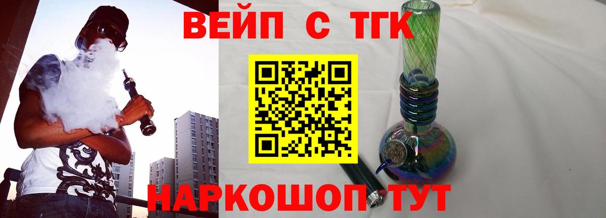Дистиллят ТГК THC oil Мурманск