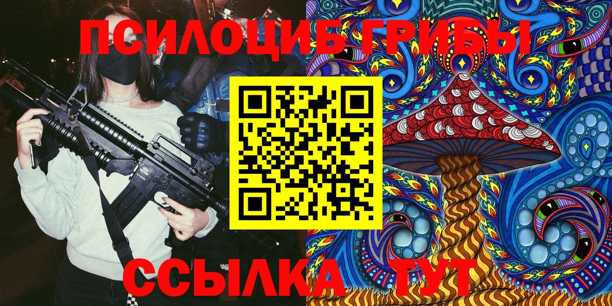 Мурманск  Псилоцибиновые грибы мицелий  Вход с VPN 
