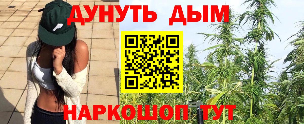 Мурманск  Конопля тримм  Бошки марихуана MAZAR  Вход с VPN 
